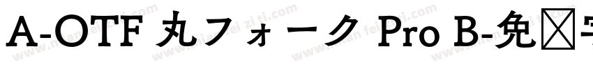 A-OTF 丸フォーク Pro B字体转换